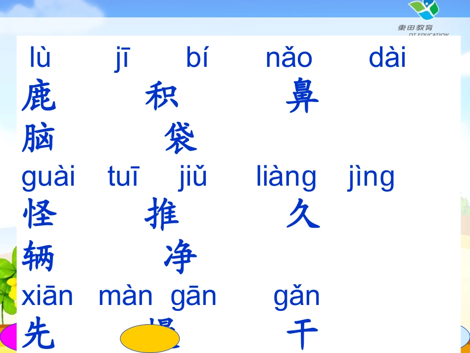 11美丽的小路1_第2页