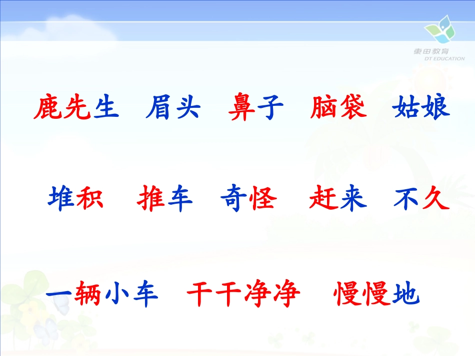 11美丽的小路1_第3页