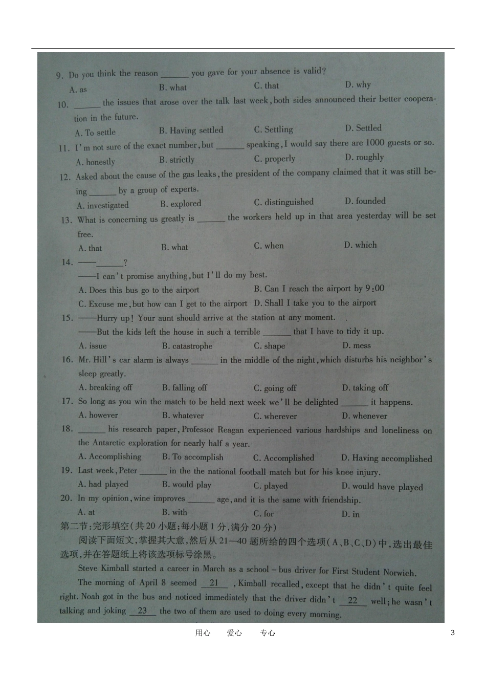浙江省杭州市2012届高三英语第二次教学质量检测试题(扫描版-无答案)新人教版_第3页