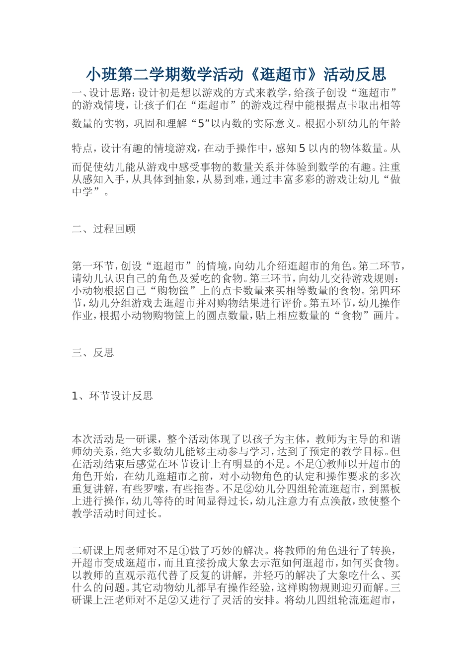 wKgKSVkQXneAXji7AABsAGTGWAo508-(1)_第1页