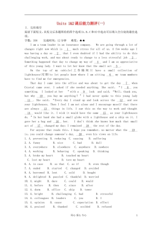 《学案与测评》福建省2012高考英语能力测评-选修10