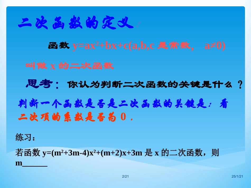 26-第2课时_第2页