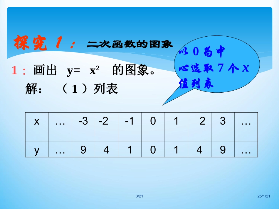 26-第2课时_第3页