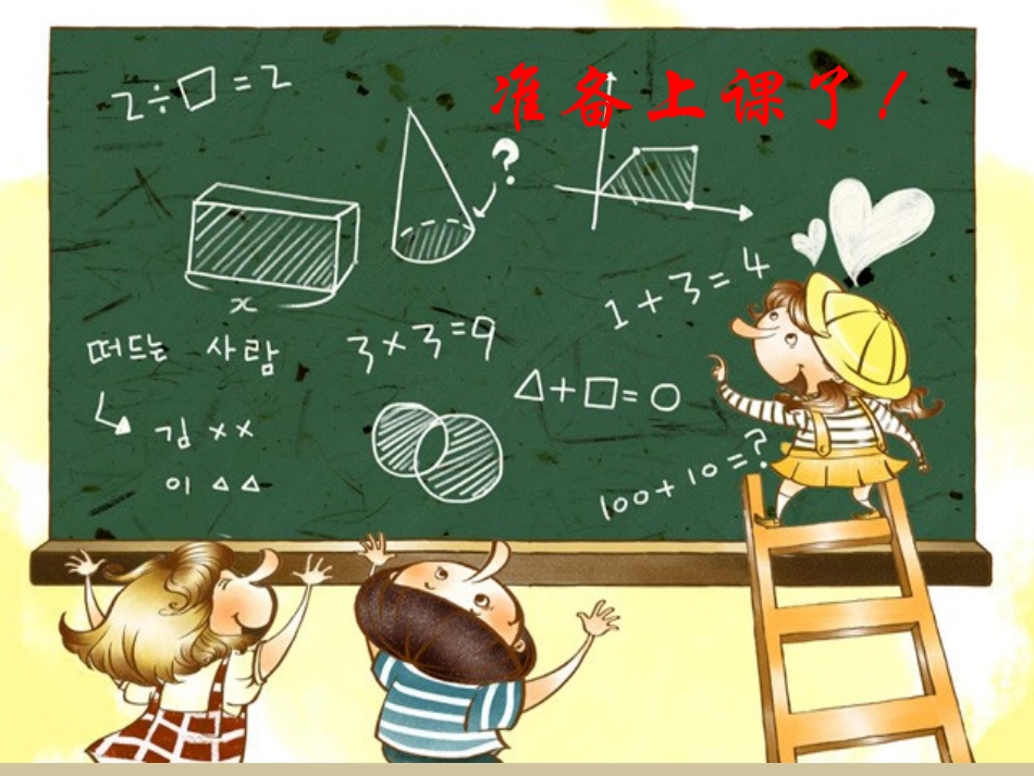 2.1.2直线的方程_第1页