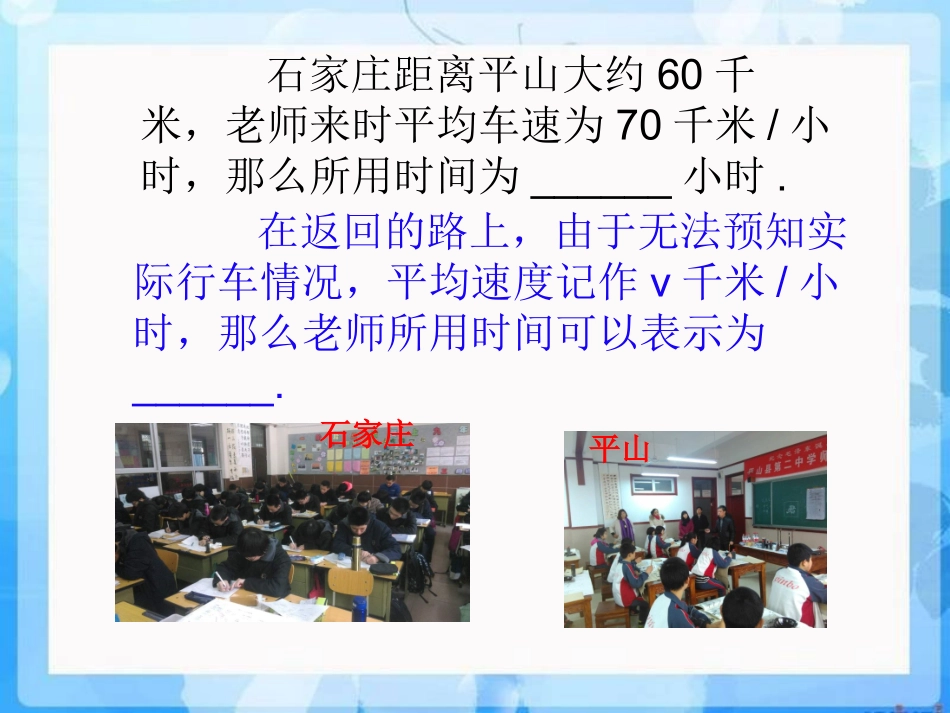 1.分式的概念_第2页