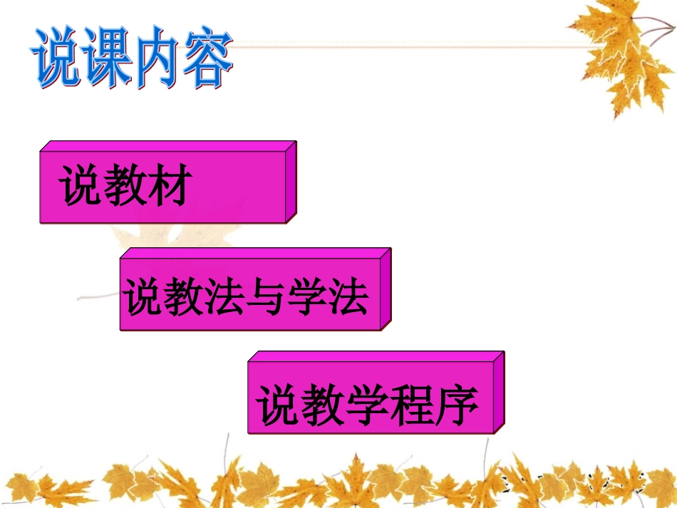 课题3走进化学实验室-(3)_第2页