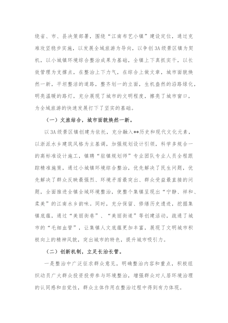 赴某地跟班学习心得体会_第3页