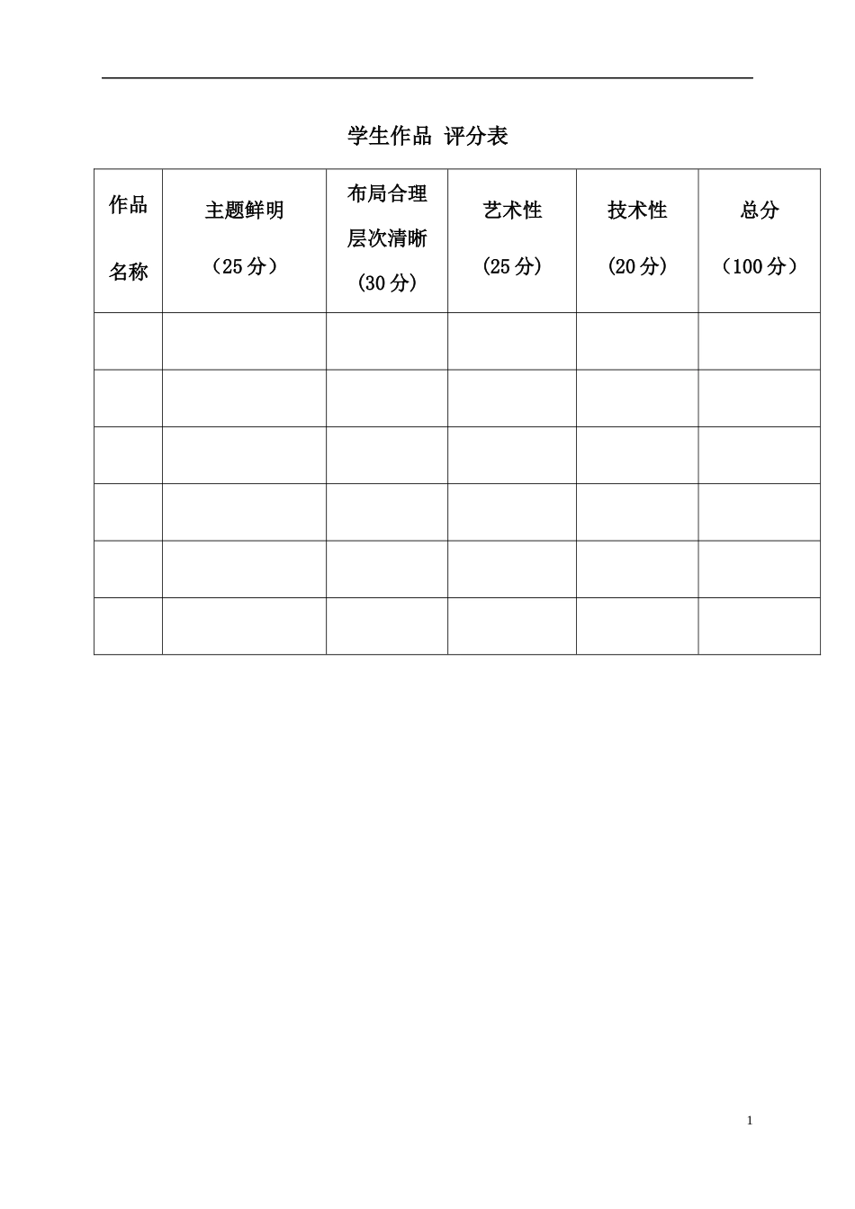 3.1.1信息加工的过程和方式_第1页