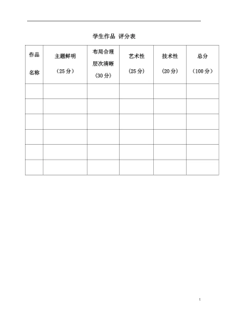 3.1.1信息加工的过程和方式