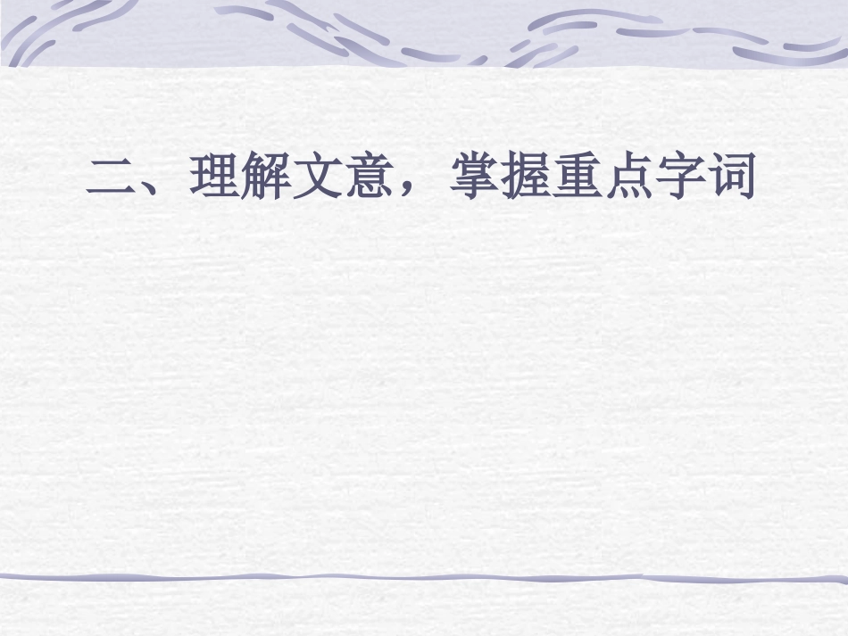 《三峡》课件.ppt_第3页