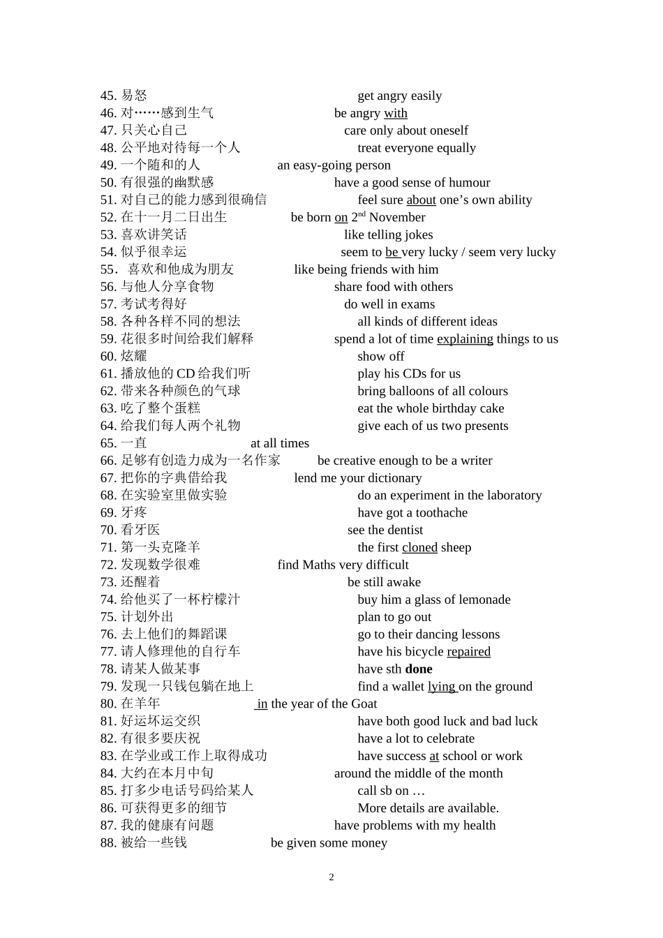 9AU1词组卷_第2页