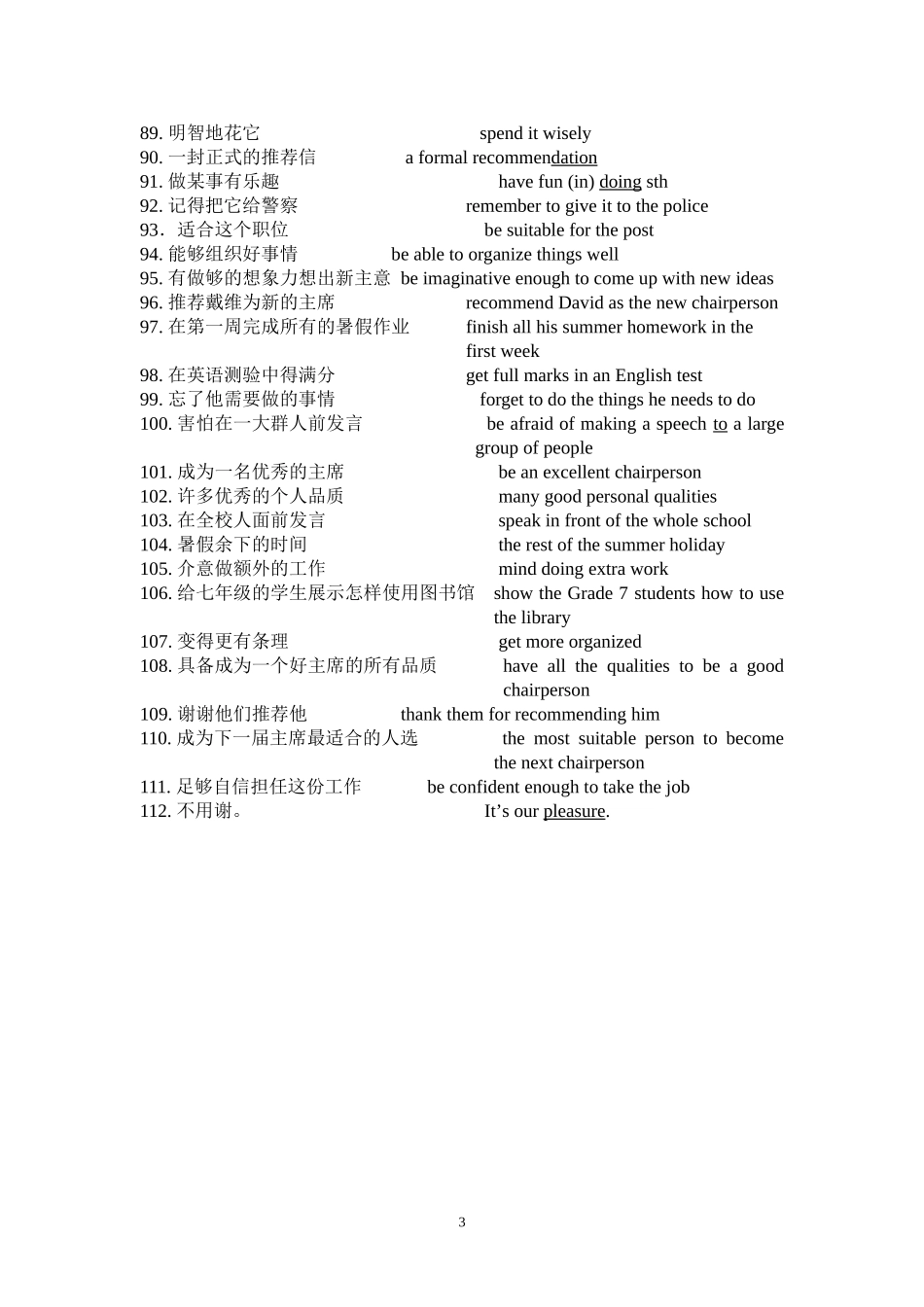 9AU1词组卷_第3页