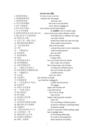 9AU1词组卷