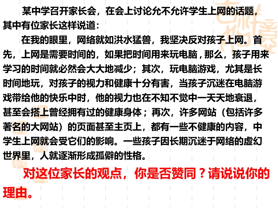 能言善辩有玄机_第1页