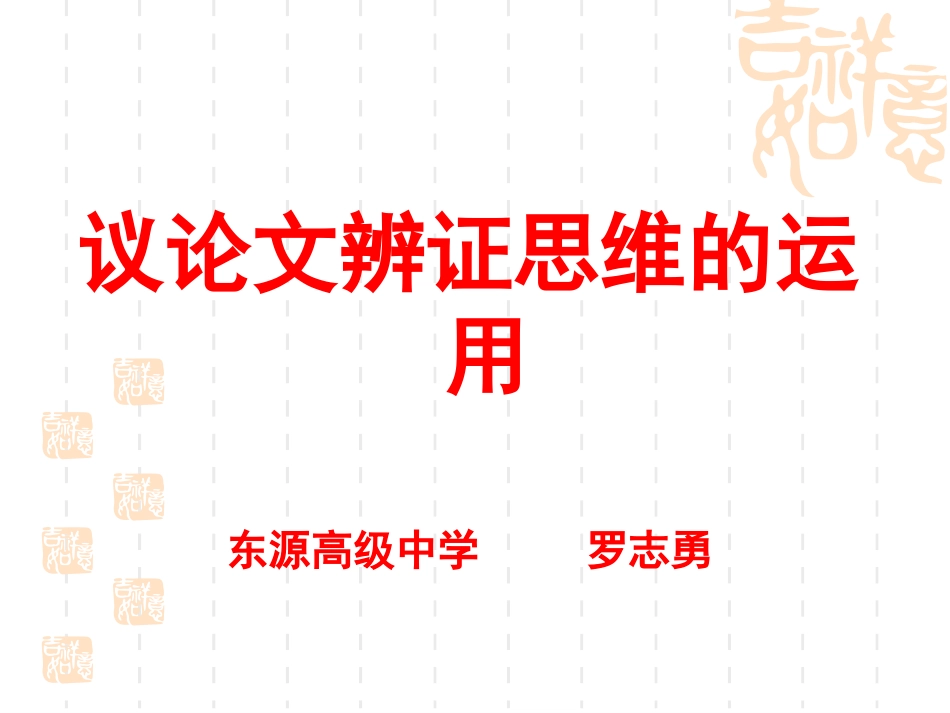 能言善辩有玄机_第3页