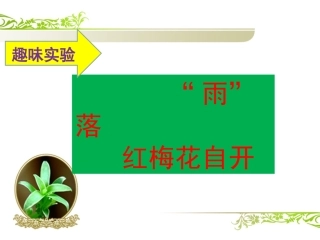 单元2几种常见的酸和碱