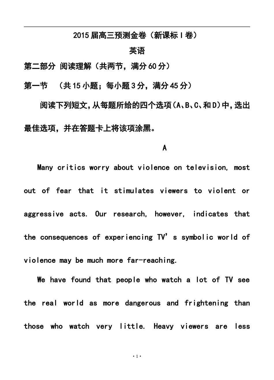 2015届全国新课标Ⅰ卷高三预测金卷英语试题及答案_第1页