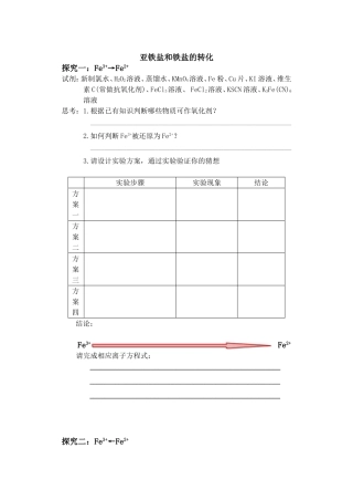 铁和铁合金-(2)