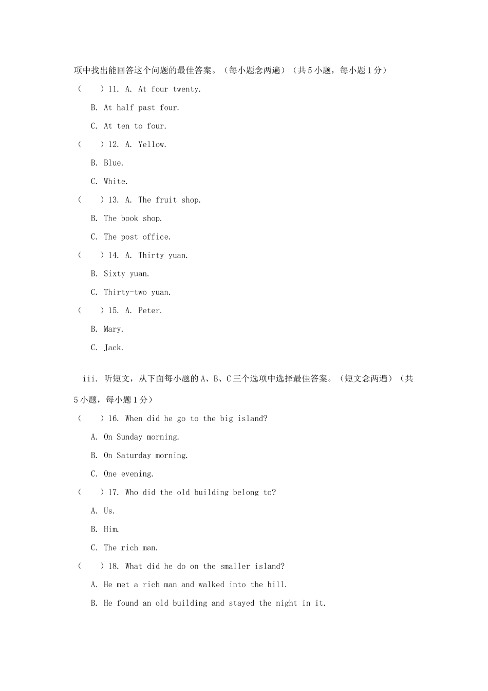 中考英语模拟测试二十七试卷_第3页