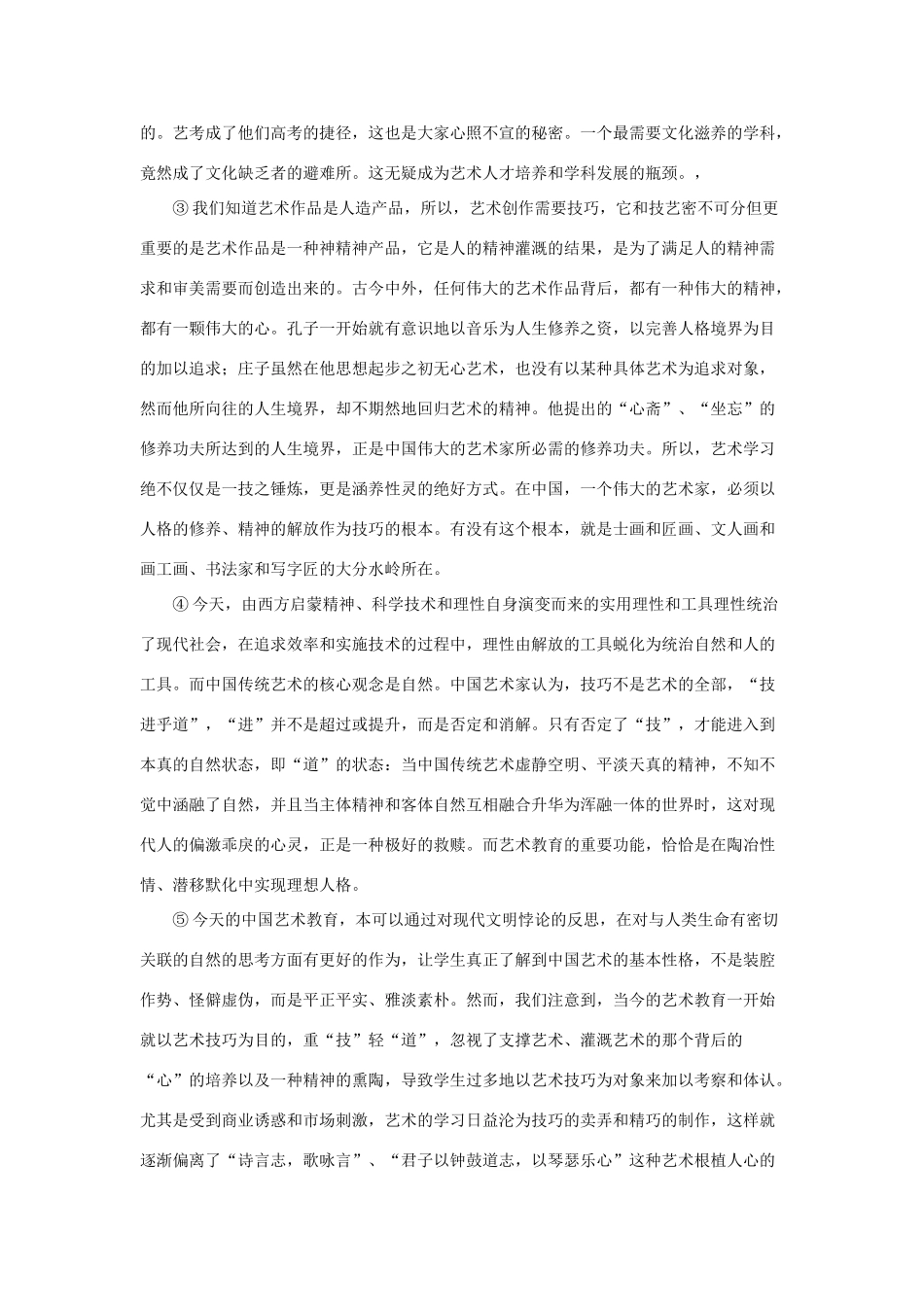 安徽省蚌埠市高三语文第一次教学质量检查试卷新人教版试卷_第2页