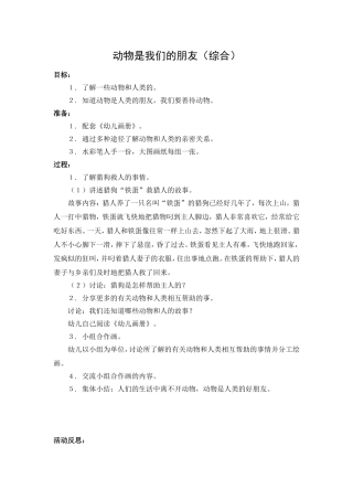 顾红霞第十一周教案