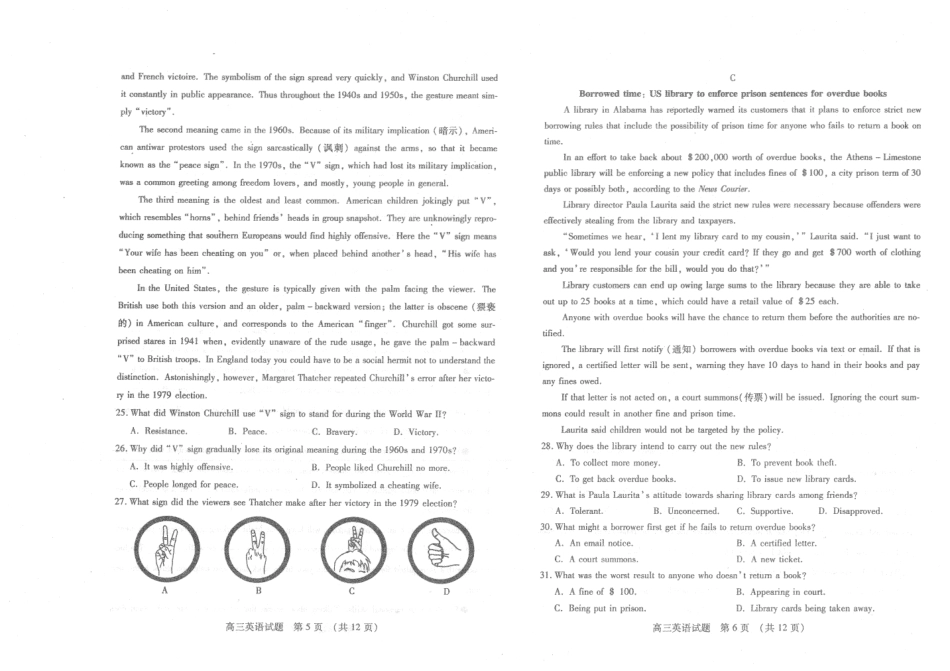 山东省枣庄市高三英语上学期期末质量检测试卷(PDF)试卷_第3页