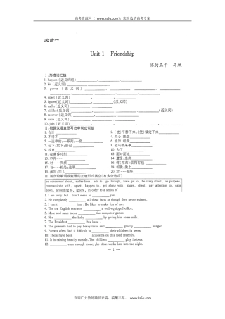 山东省潍坊市高考英语一轮复习 备考训练book1 检测题(pdf)试卷