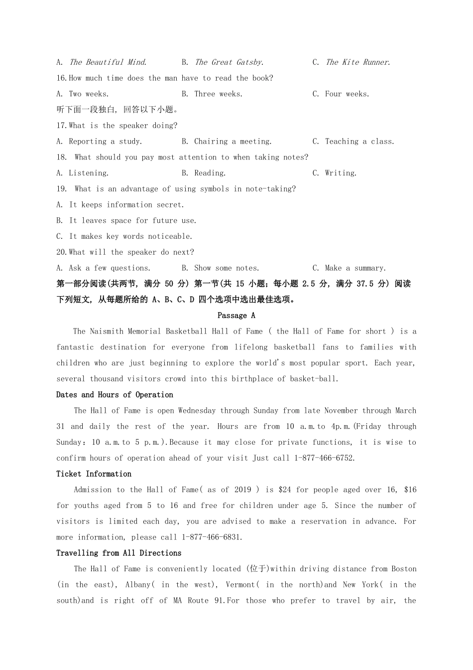 山东省山东师范大学附属中学2021高三英语第一次模拟考试试卷_第3页