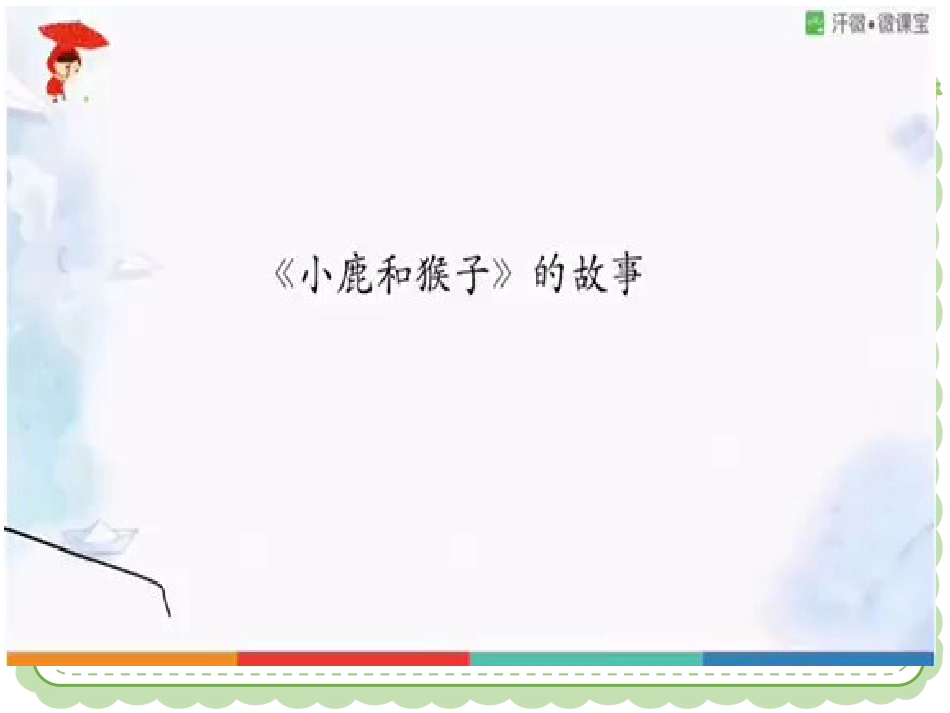 1开开心心上学去_第2页