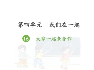 1开开心心上学去