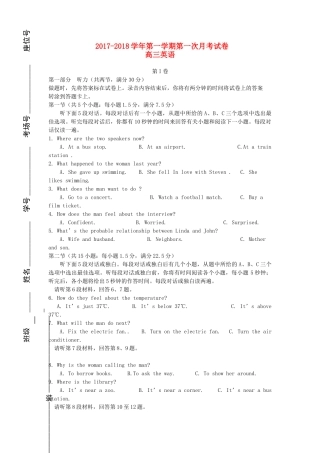 宁夏平罗县高三英语上学期第一次月考试卷