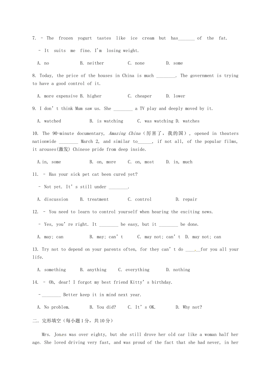 中考英语第三次适应性考试试卷试卷_第2页