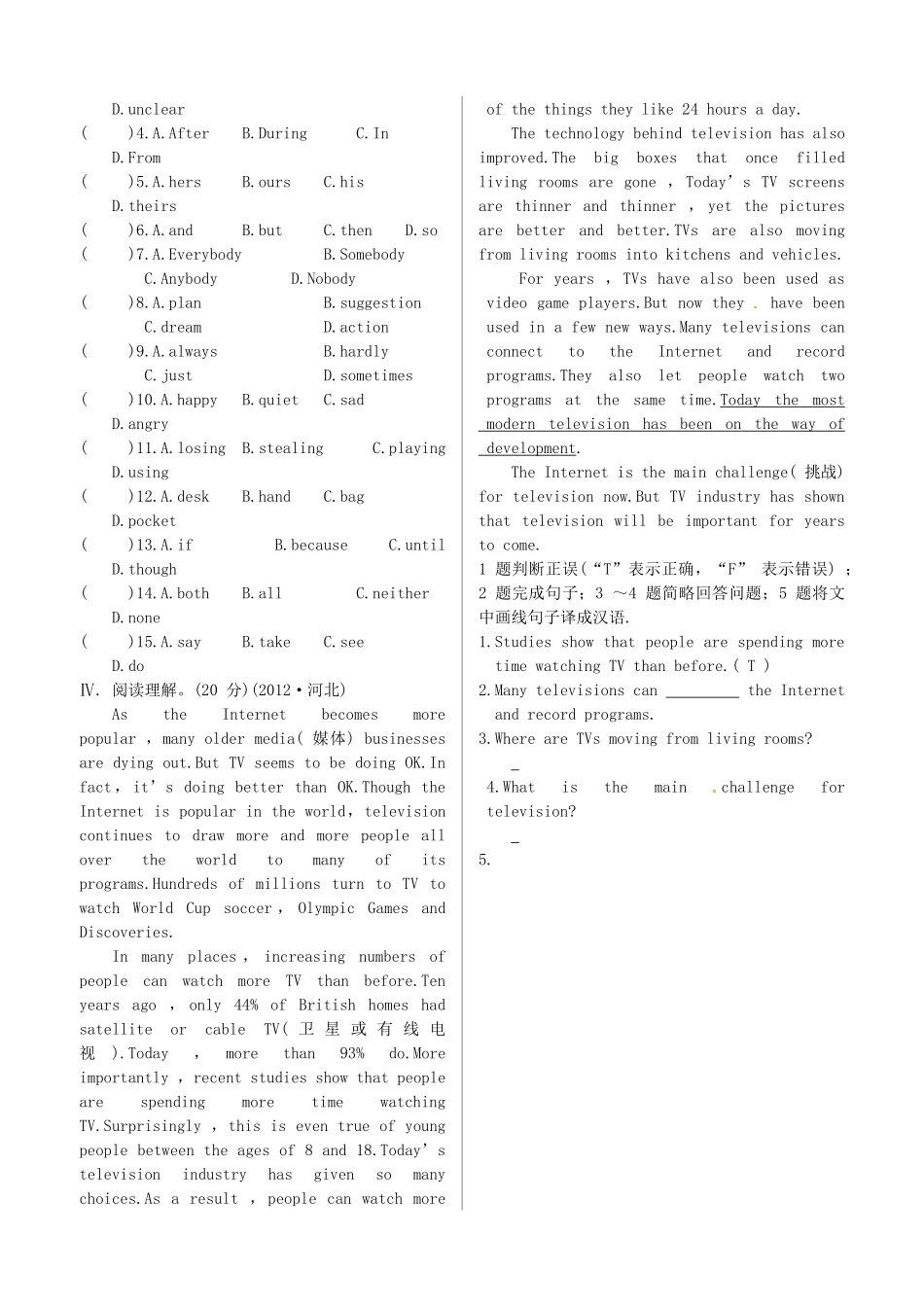 中考英语 测试篇23 人教新目标版试卷_第3页
