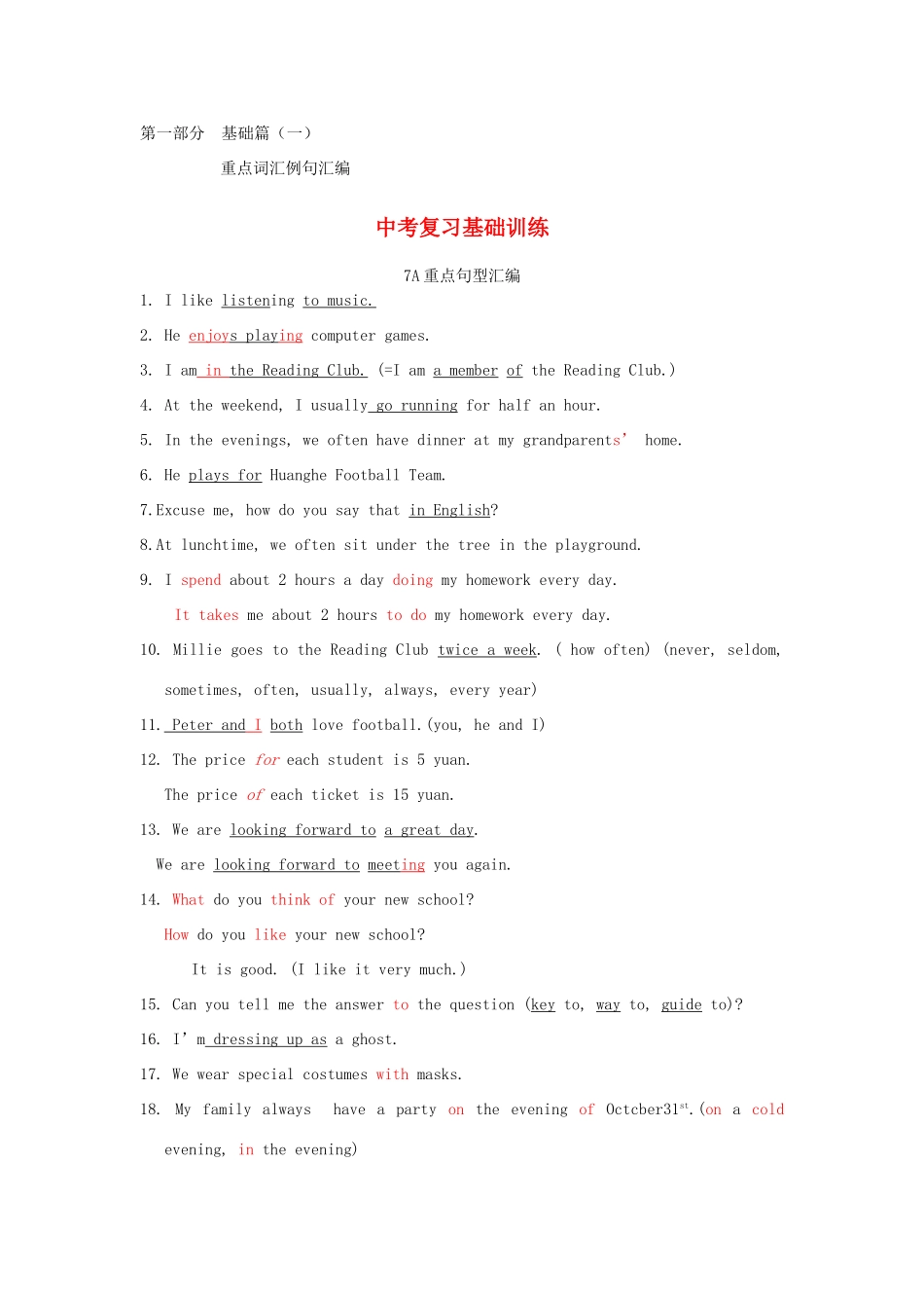 中考英语复习 基础特色训练 人教新目标版试卷_第1页