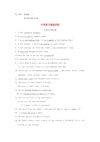 中考英语复习 基础特色训练 人教新目标版试卷