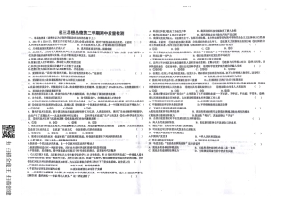 山东省威海市文登区八校八年级道德与法治下学期期中试卷(pdf) 鲁人版五四制 山东省威海市文登区八校八年级道德与法治下学期期中试卷(pdf) 鲁人版五四制 山东省威海市文登区八校八年级道德与法治下学期期中试卷(pdf) 鲁人版五四制