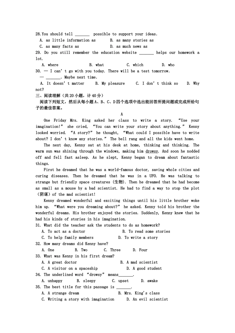 山东省东营市中考英语模拟试卷 人教新目标版试卷_第2页