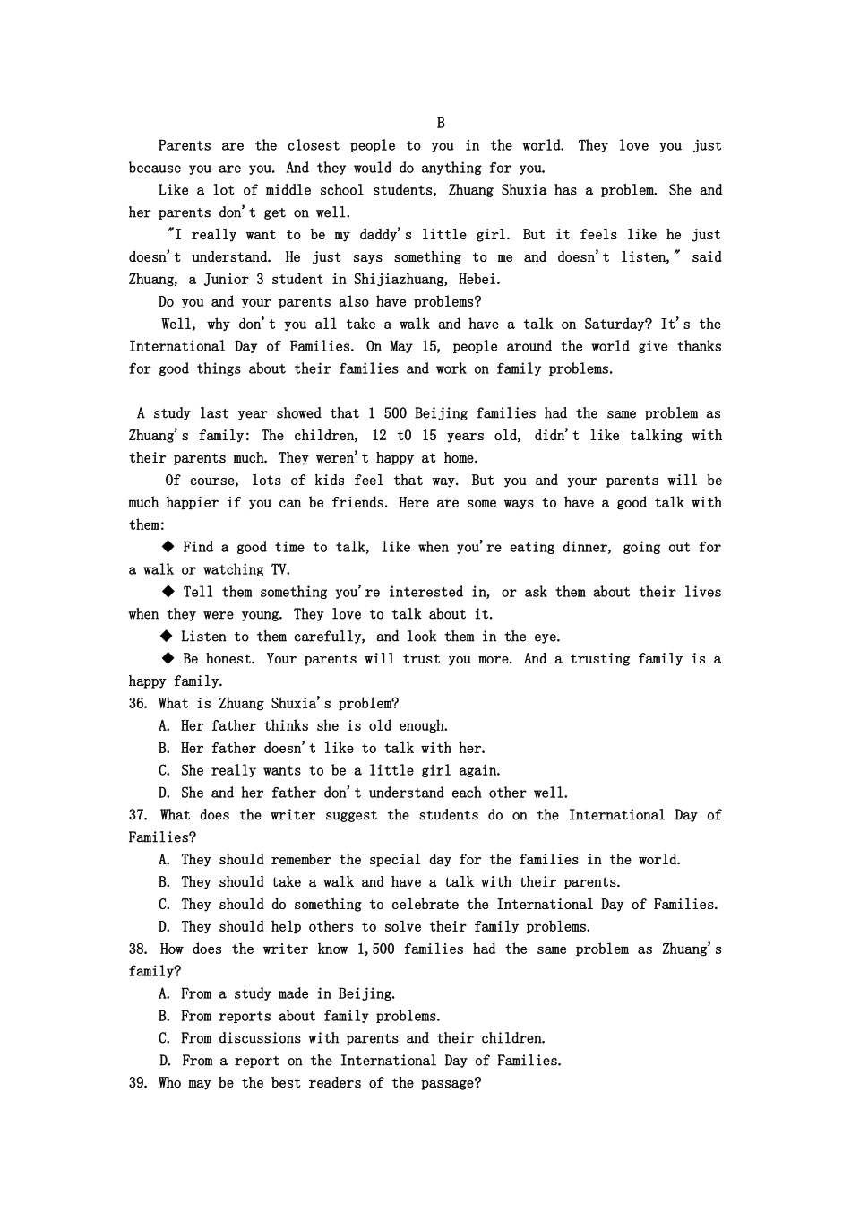 山东省东营市中考英语模拟试卷 人教新目标版试卷_第3页