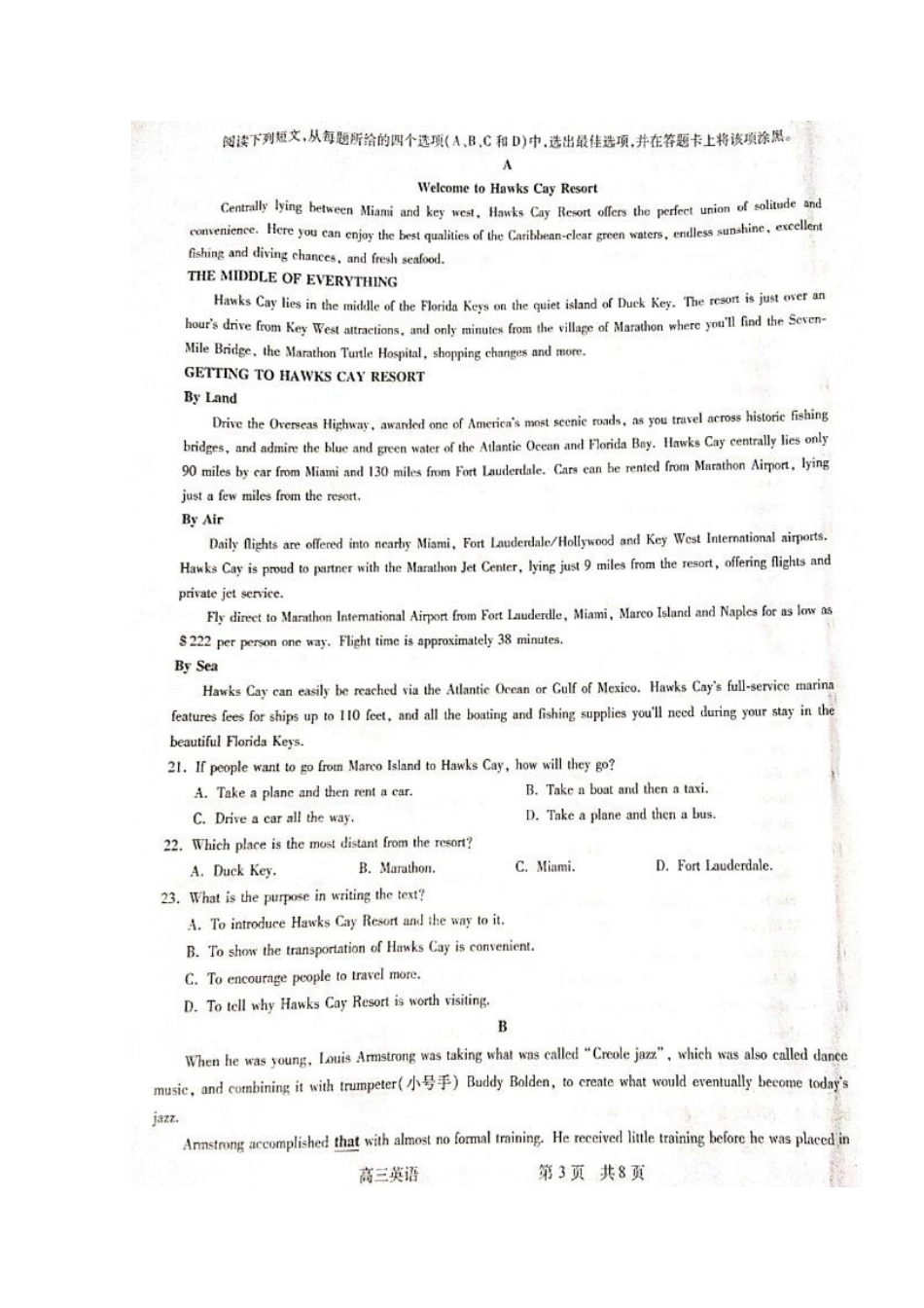山西省吕梁市高三英语上学期第一次模拟考试试卷试卷_第3页