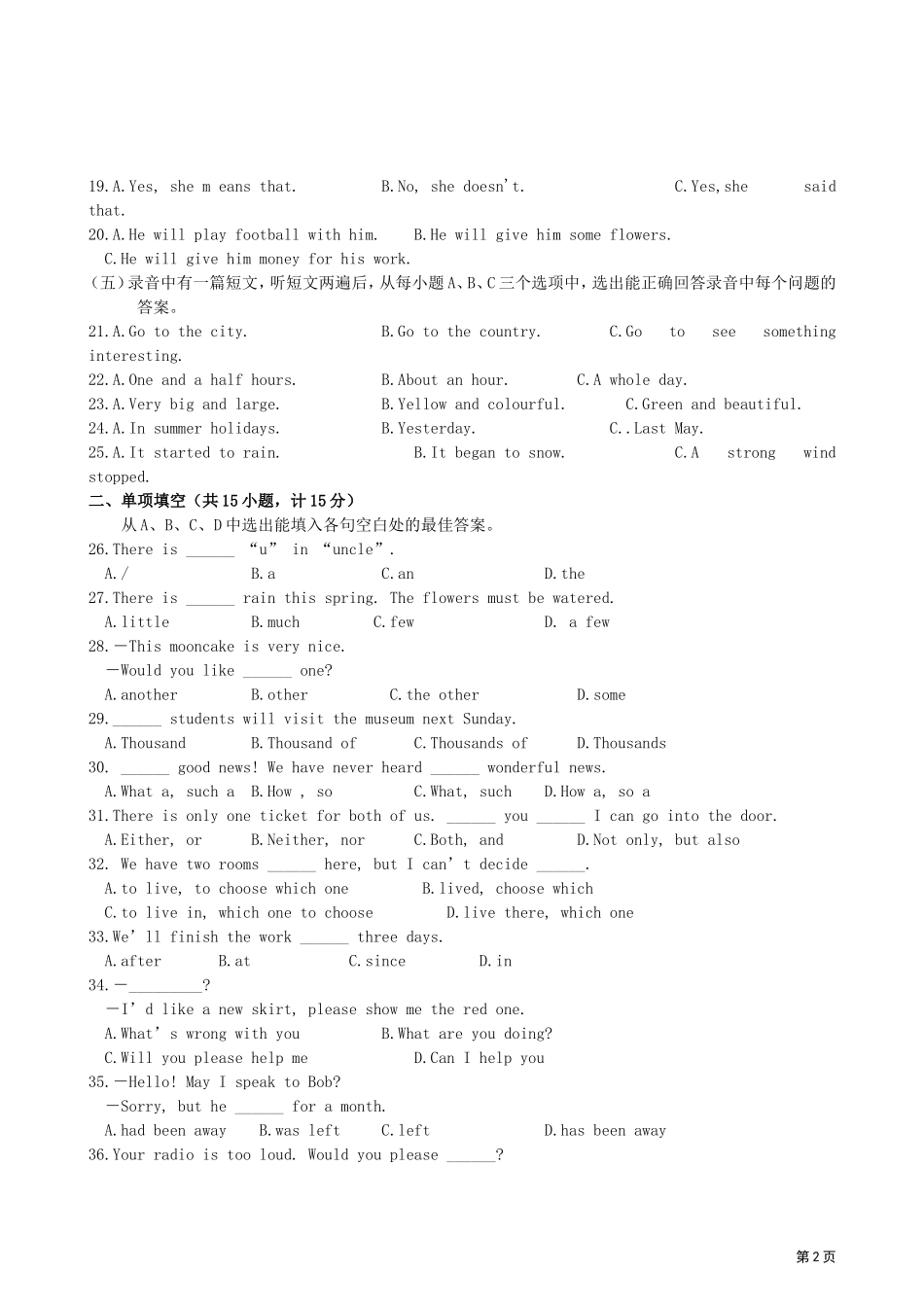 中考英语模拟试卷(8)人教新目标版试卷_第2页
