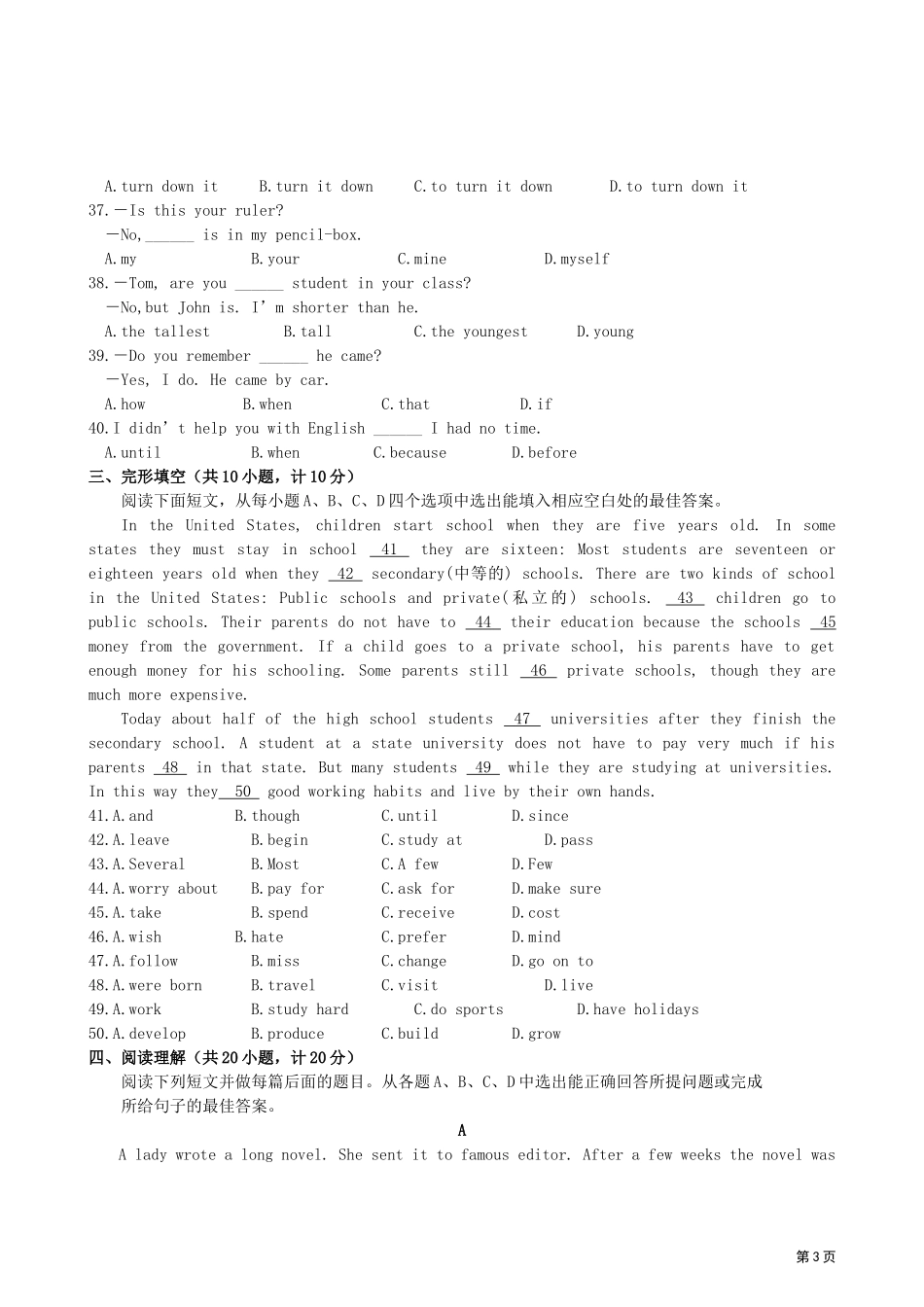 中考英语模拟试卷(8)人教新目标版试卷_第3页