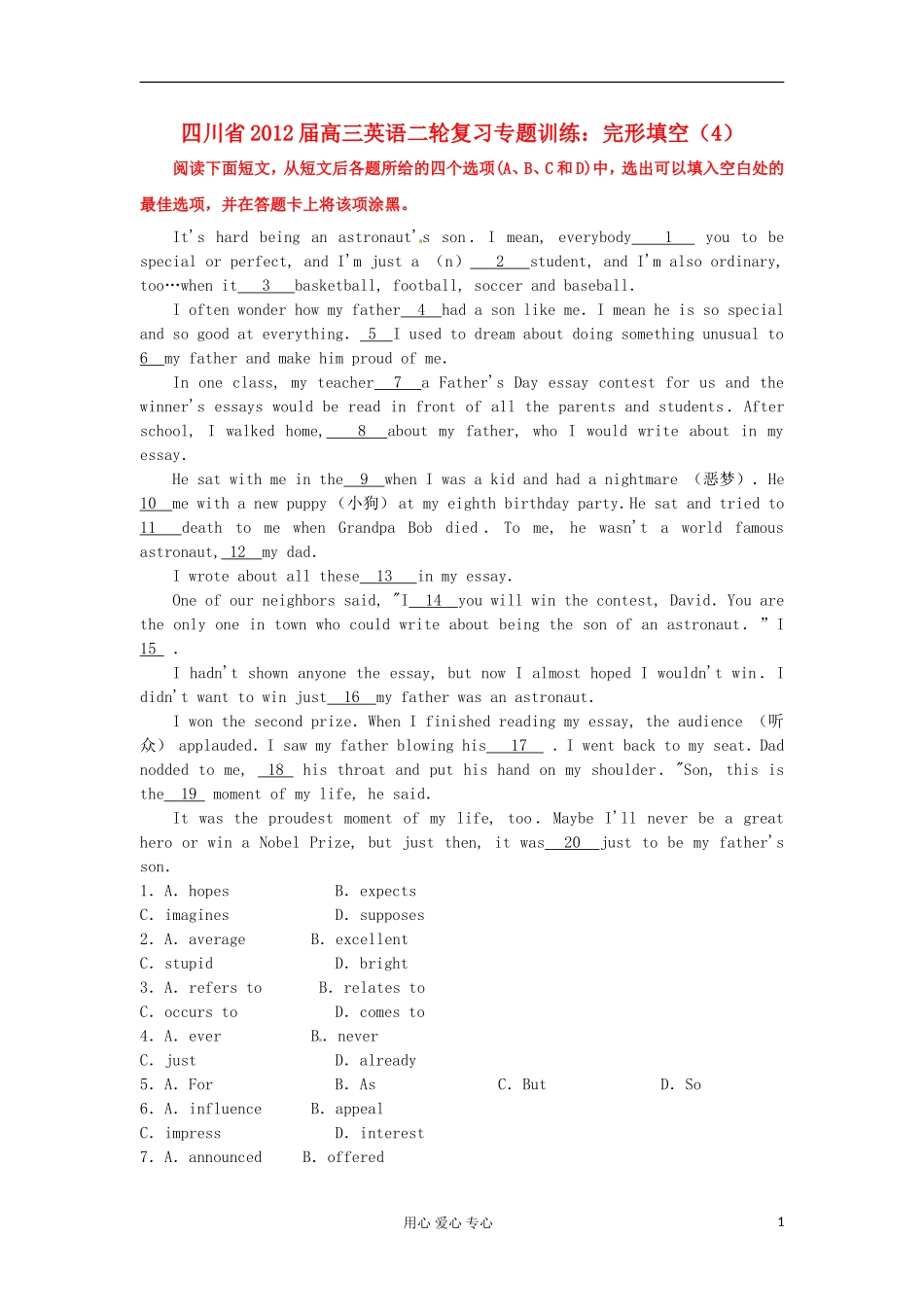 2012届高考英语第二轮-完型填空复习题4_第1页