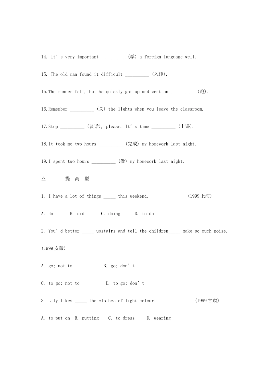 中考英语复习题系列11 非谓语动词 人教新目标版试卷_第2页