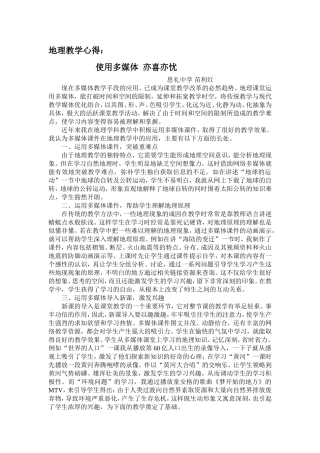 使用多媒体亦喜亦忧