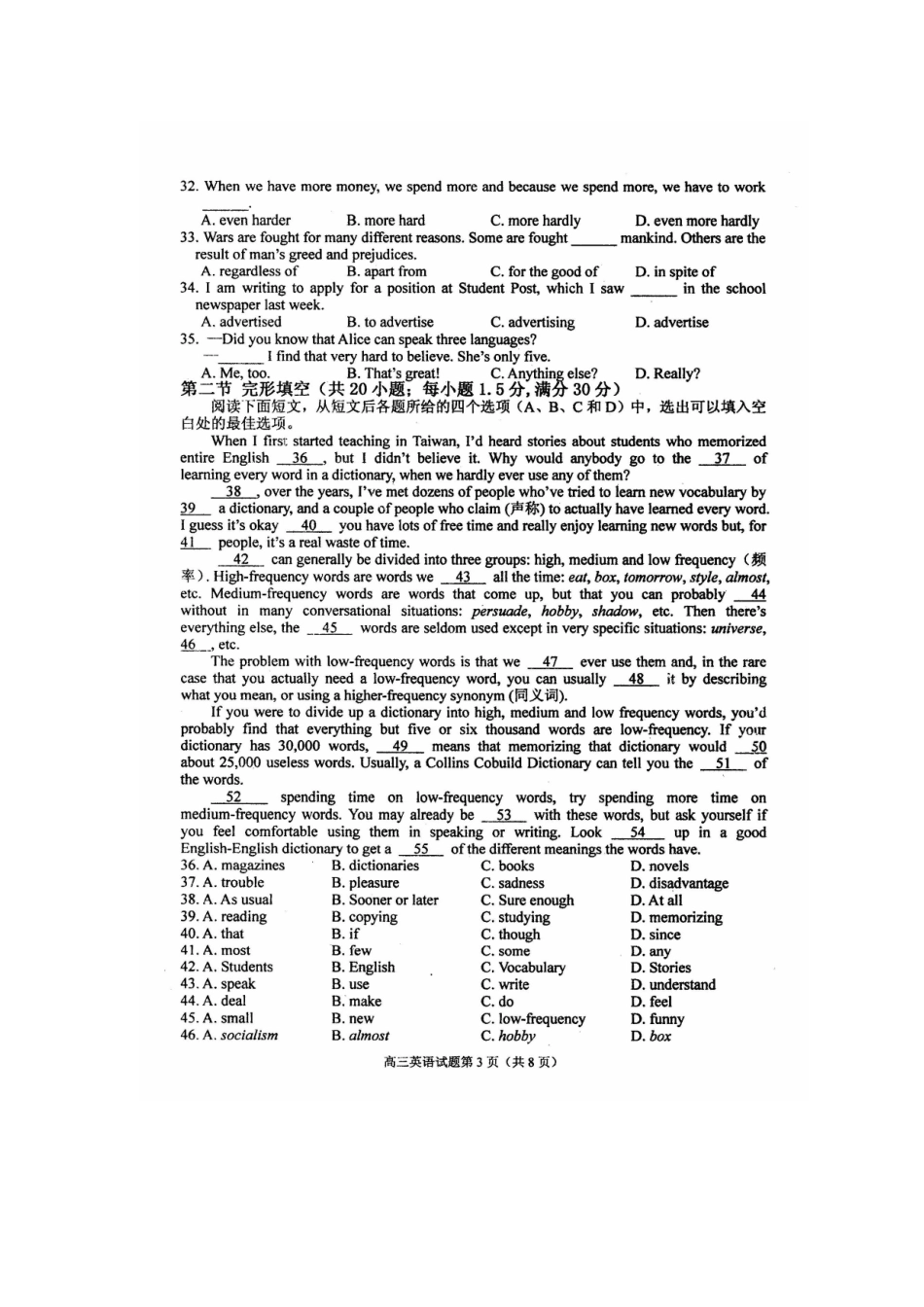 安徽省安庆市高三英语第一学期期末教学质量调研监测试卷试卷_第3页