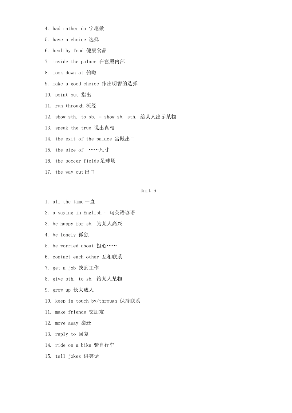 初三英语期末复习短语 语法 教育科学版 试题_第3页