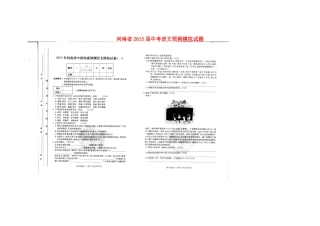 中考语文预测模拟试卷试卷