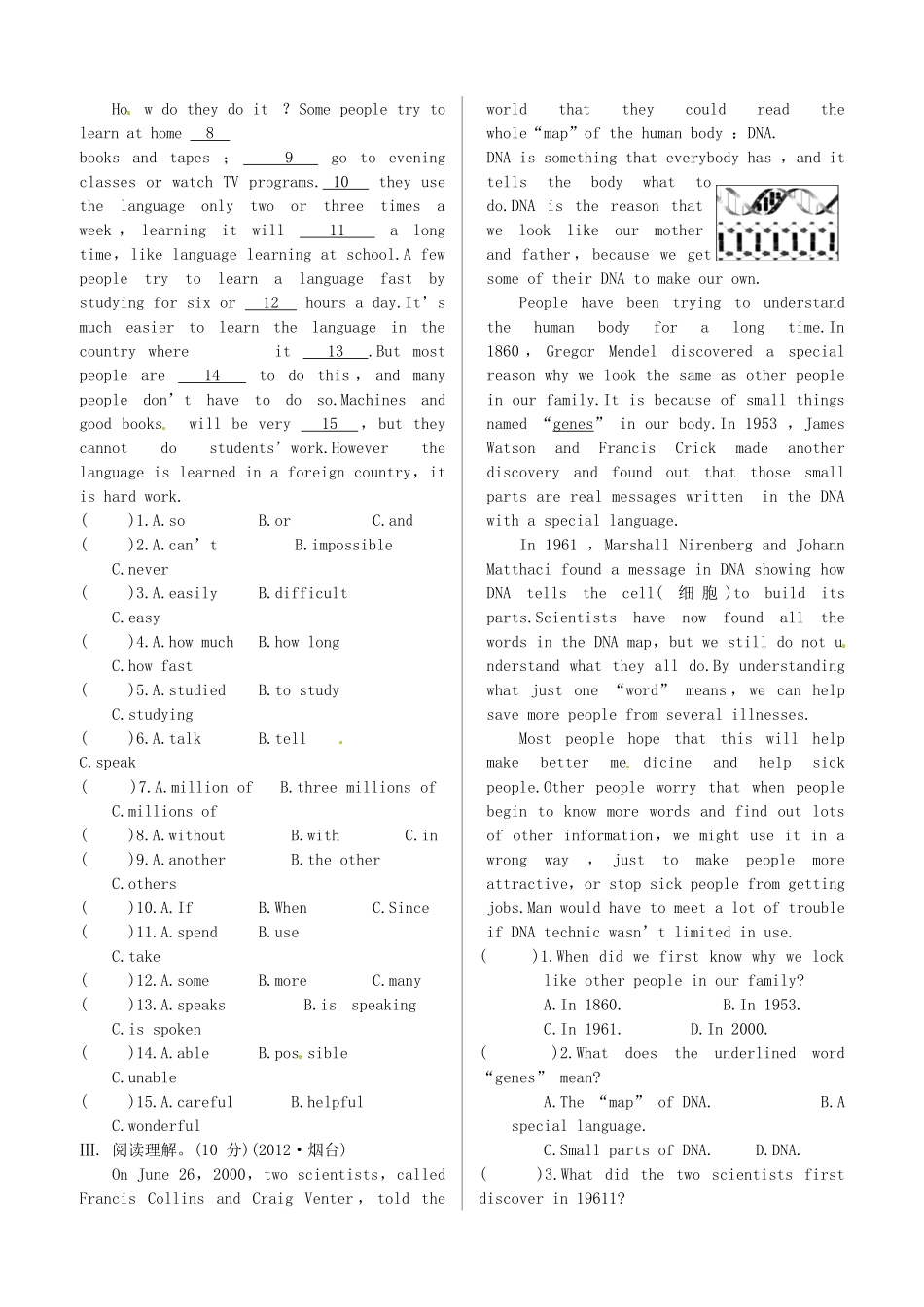 中考英语 测试篇07 人教新目标版试卷_第2页