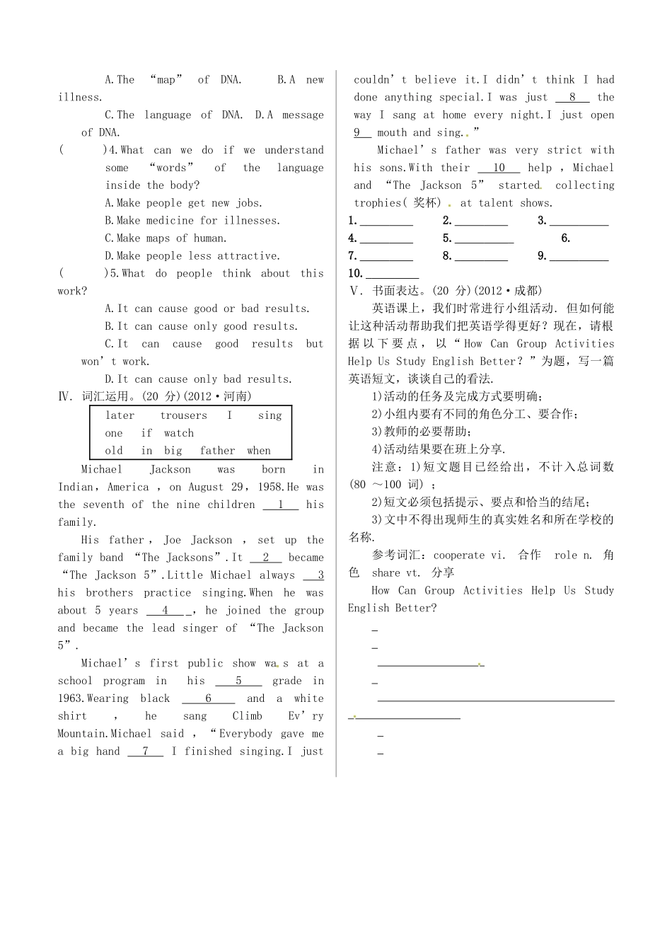 中考英语 测试篇07 人教新目标版试卷_第3页
