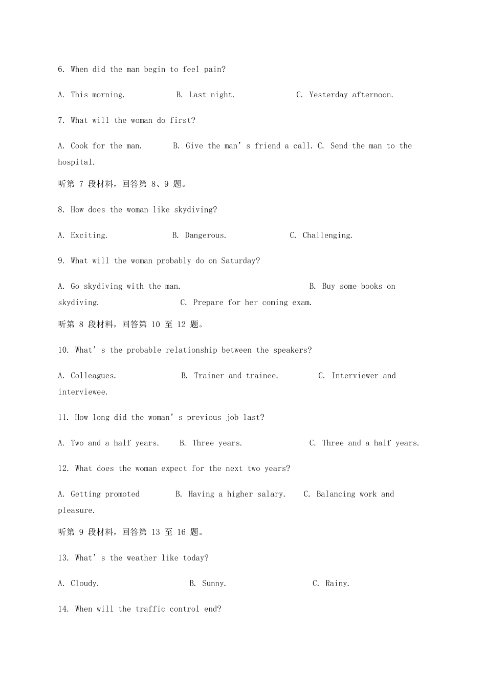 安徽省蚌埠市教师高三英语 我为高考命题 仿真模拟试卷(蚌埠二中1)试卷_第3页